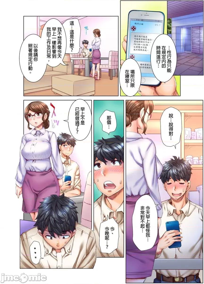 做到怀孕为止的婚姻～和美女医生的做人生活 [521261]做到怀孕为止的婚姻～和美女医生的做人生活～(第4话) 第5页