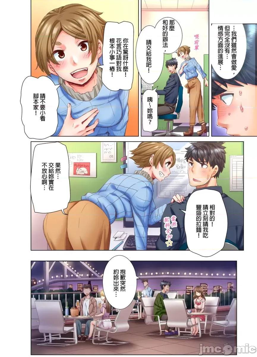 做到怀孕为止的婚姻～和美女医生的做人生活 [521261]做到怀孕为止的婚姻～和美女医生的做人生活～(第4话) 第7页