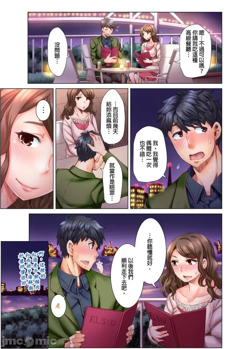 做到怀孕为止的婚姻～和美女医生的做人生活 [521261]做到怀孕为止的婚姻～和美女医生的做人生活～(第4话) 第8页