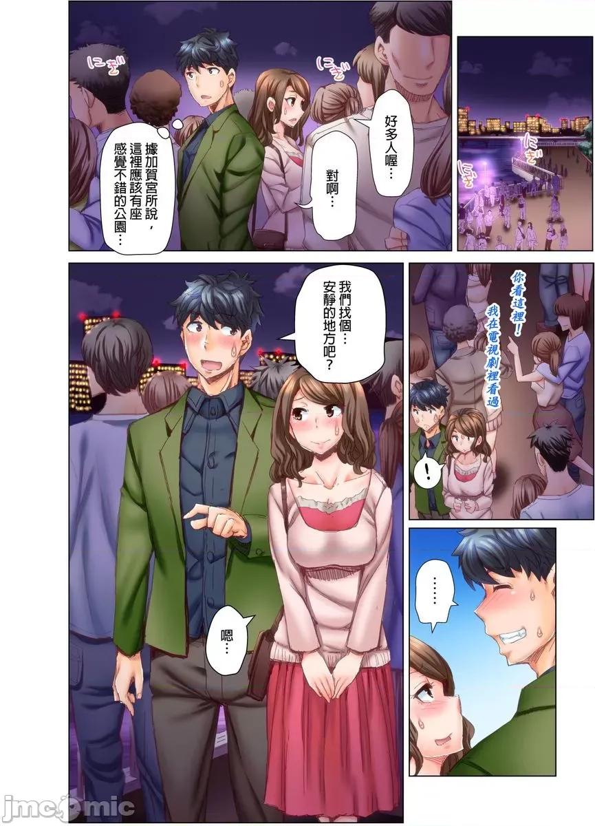 做到怀孕为止的婚姻～和美女医生的做人生活 [521261]做到怀孕为止的婚姻～和美女医生的做人生活～(第4话) 第9页