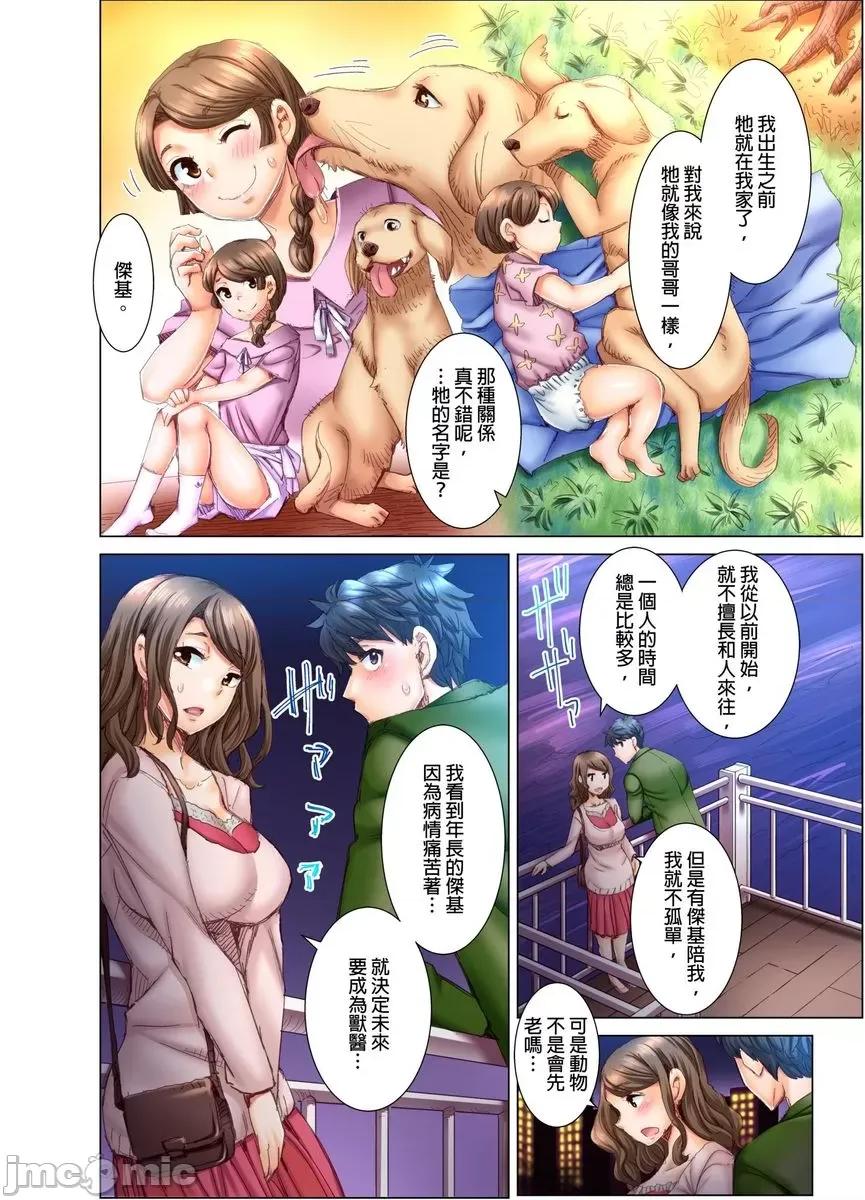 做到怀孕为止的婚姻～和美女医生的做人生活 [521261]做到怀孕为止的婚姻～和美女医生的做人生活～(第4话) 第11页