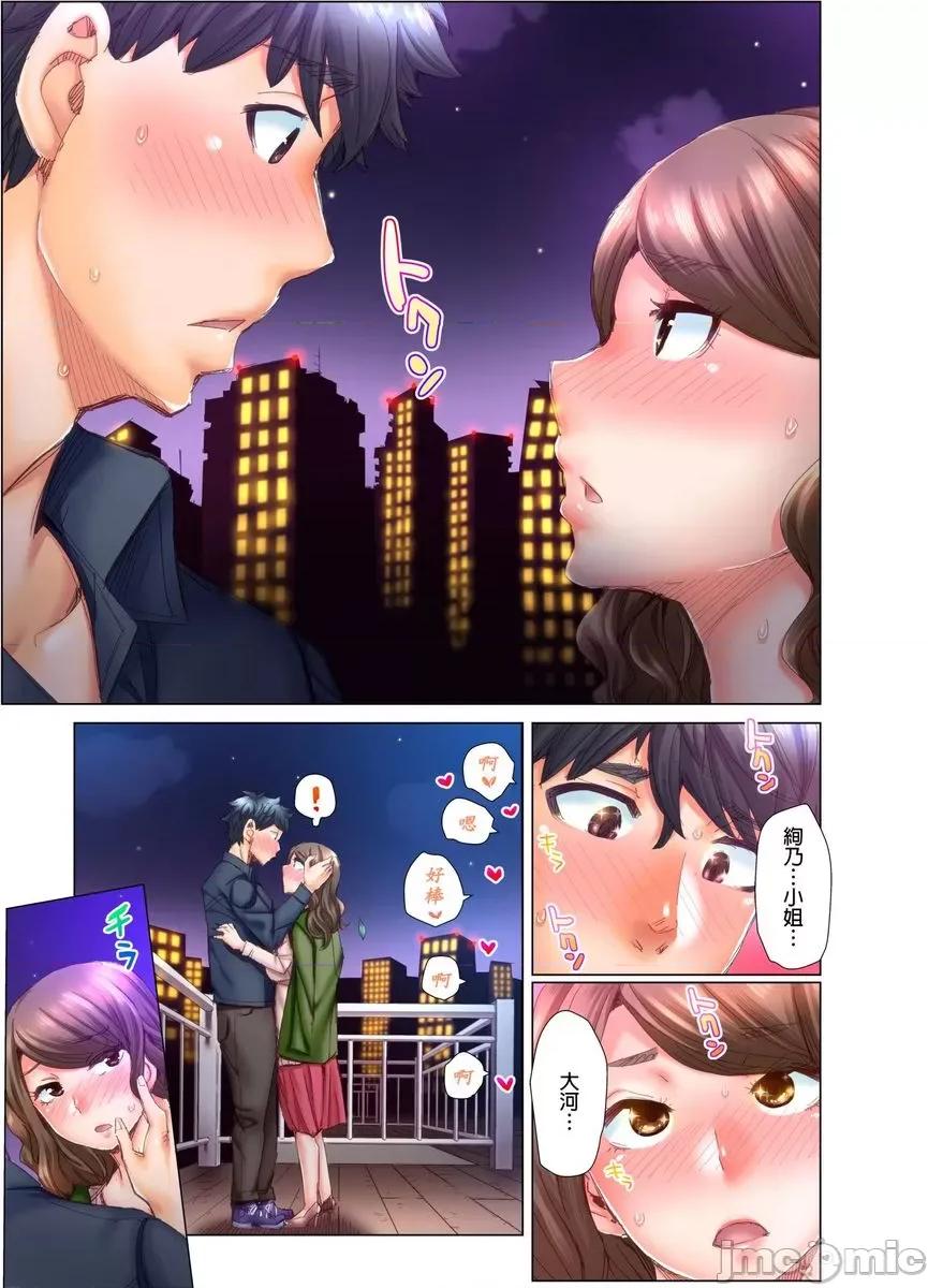 做到怀孕为止的婚姻～和美女医生的做人生活 [521261]做到怀孕为止的婚姻～和美女医生的做人生活～(第4话) 第14页