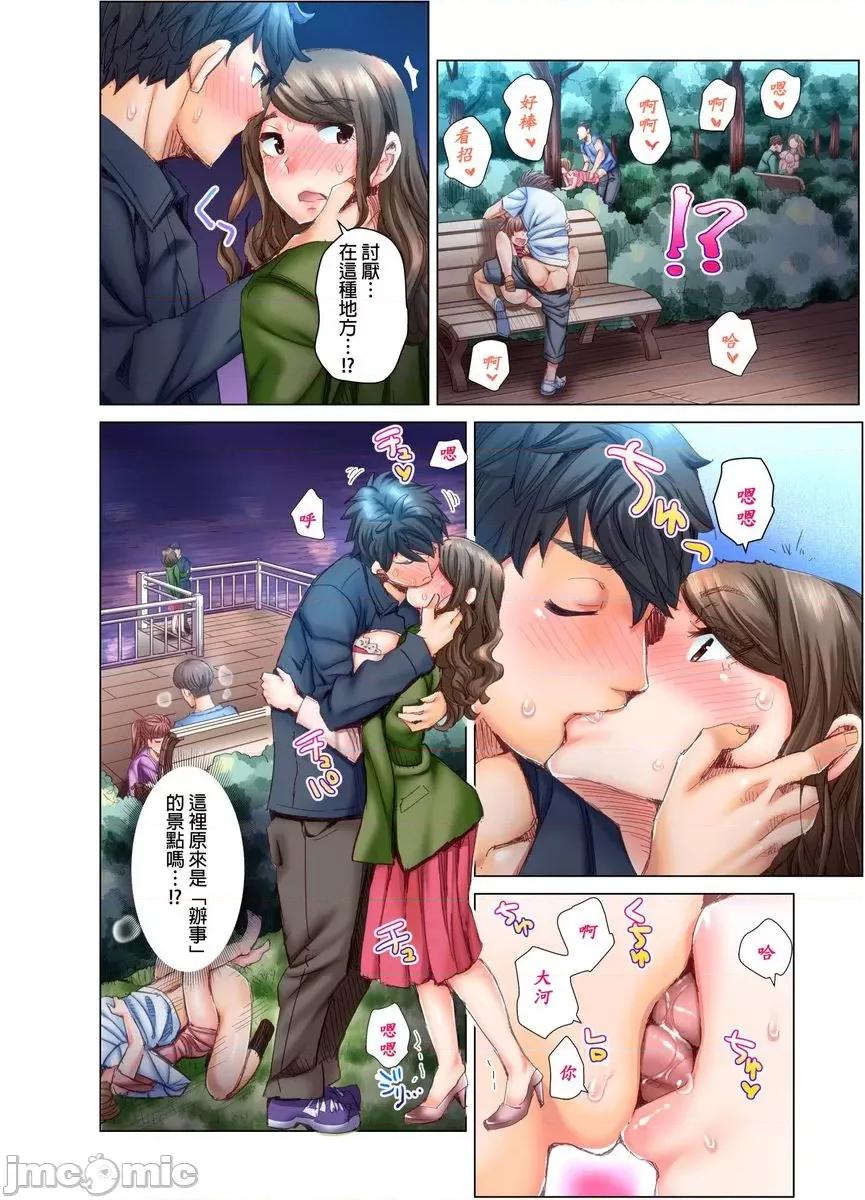 做到怀孕为止的婚姻～和美女医生的做人生活 [521261]做到怀孕为止的婚姻～和美女医生的做人生活～(第4话) 第15页
