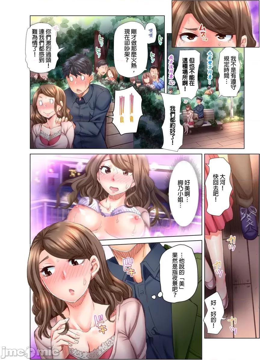 做到怀孕为止的婚姻～和美女医生的做人生活 [521261]做到怀孕为止的婚姻～和美女医生的做人生活～(第4话) 第25页