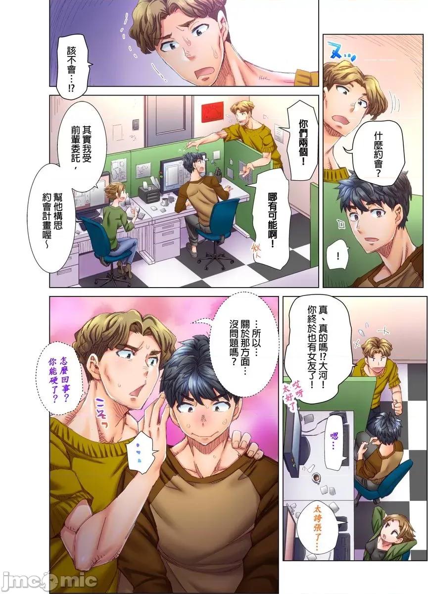 做到怀孕为止的婚姻～和美女医生的做人生活 [521271]做到怀孕为止的婚姻～和美女医生的做人生活～(第5话) 第3页