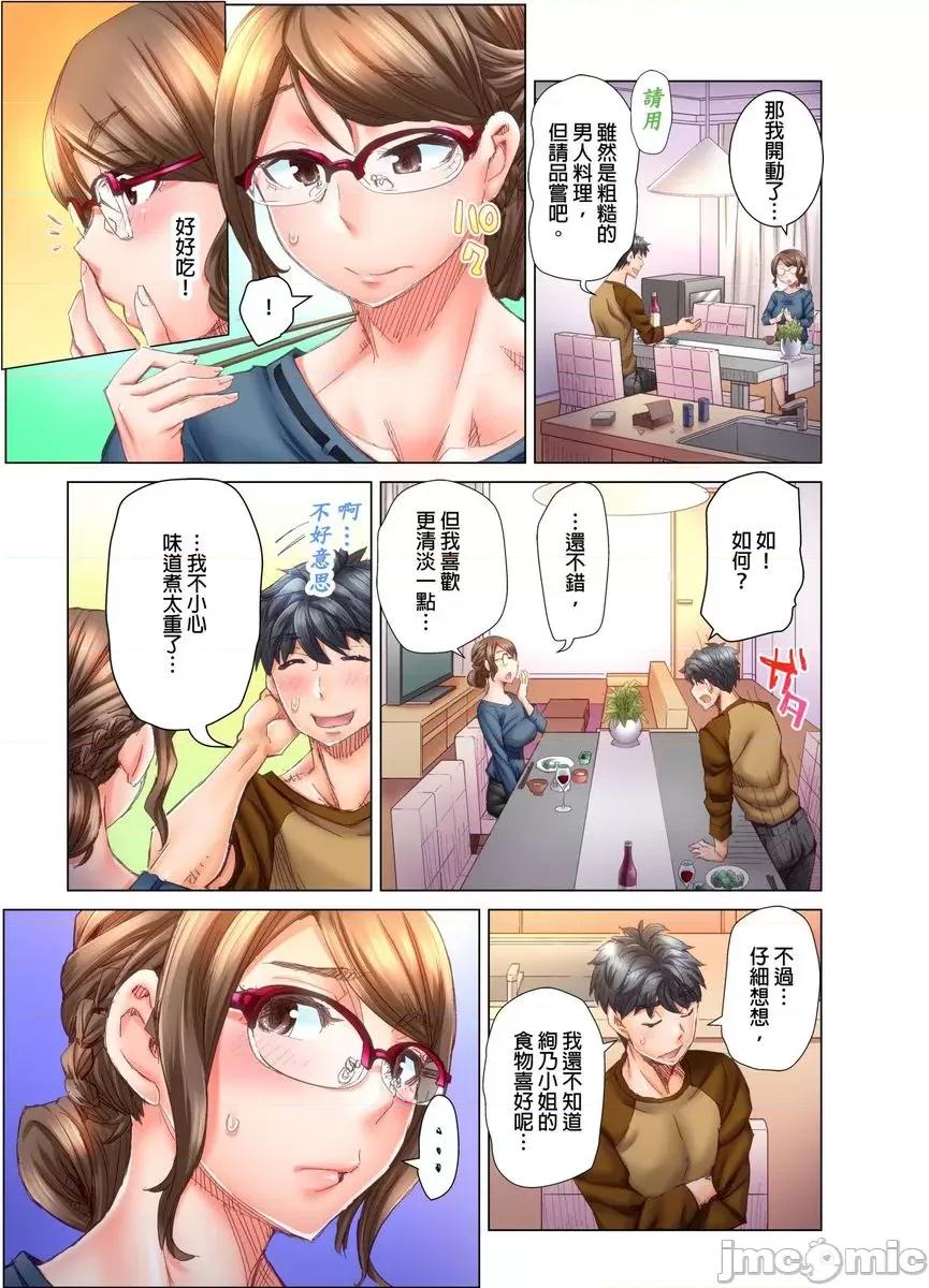 做到怀孕为止的婚姻～和美女医生的做人生活 [521271]做到怀孕为止的婚姻～和美女医生的做人生活～(第5话) 第6页