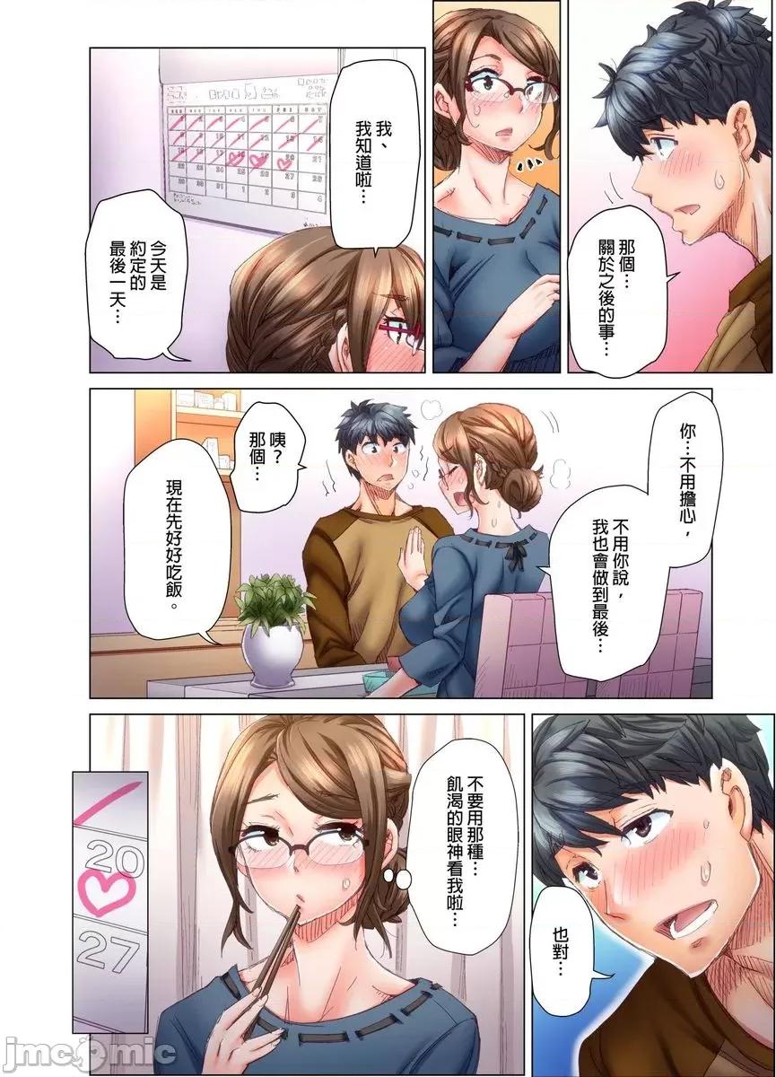 做到怀孕为止的婚姻～和美女医生的做人生活 [521271]做到怀孕为止的婚姻～和美女医生的做人生活～(第5话) 第7页