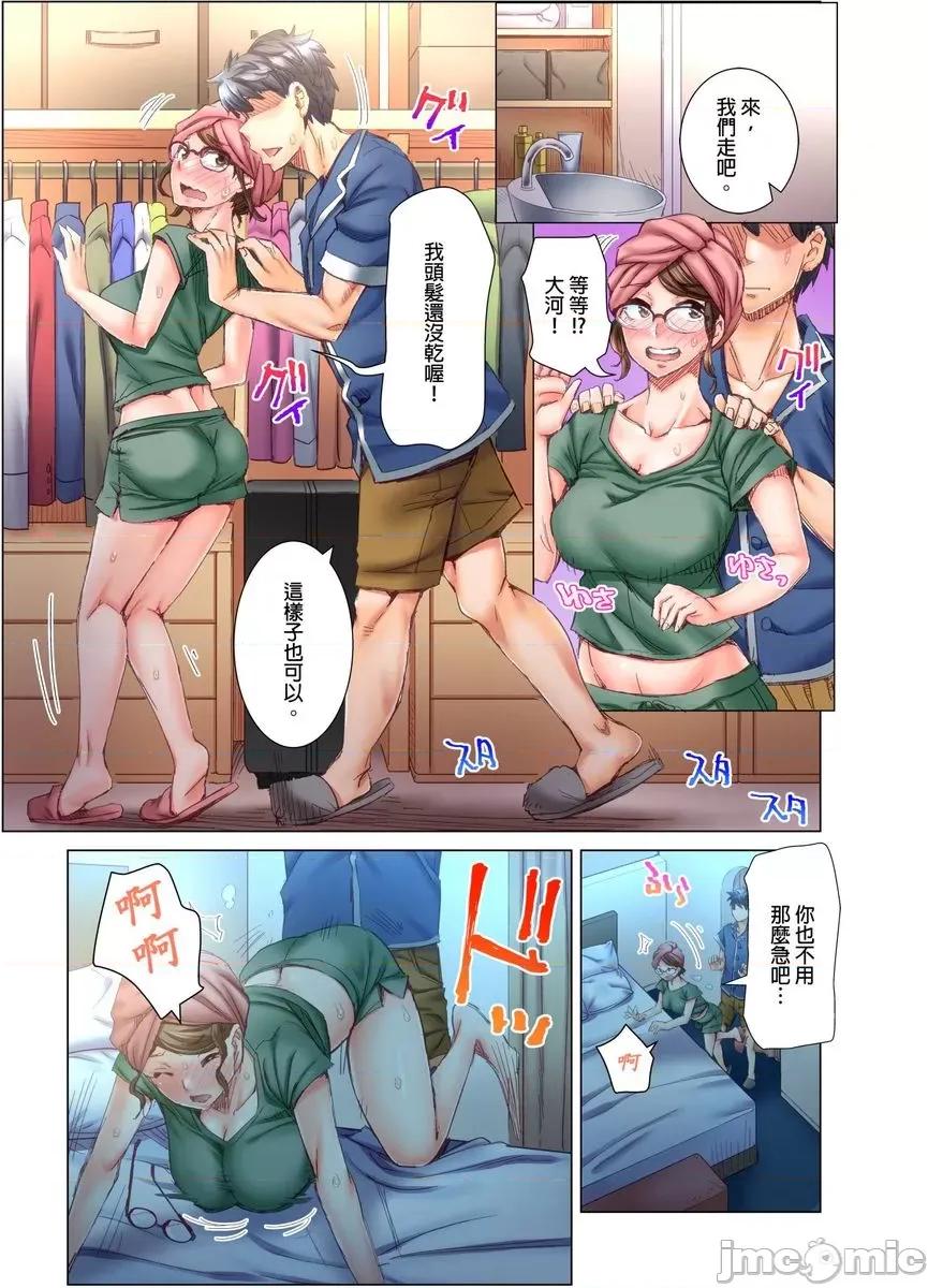 做到怀孕为止的婚姻～和美女医生的做人生活 [521271]做到怀孕为止的婚姻～和美女医生的做人生活～(第5话) 第8页