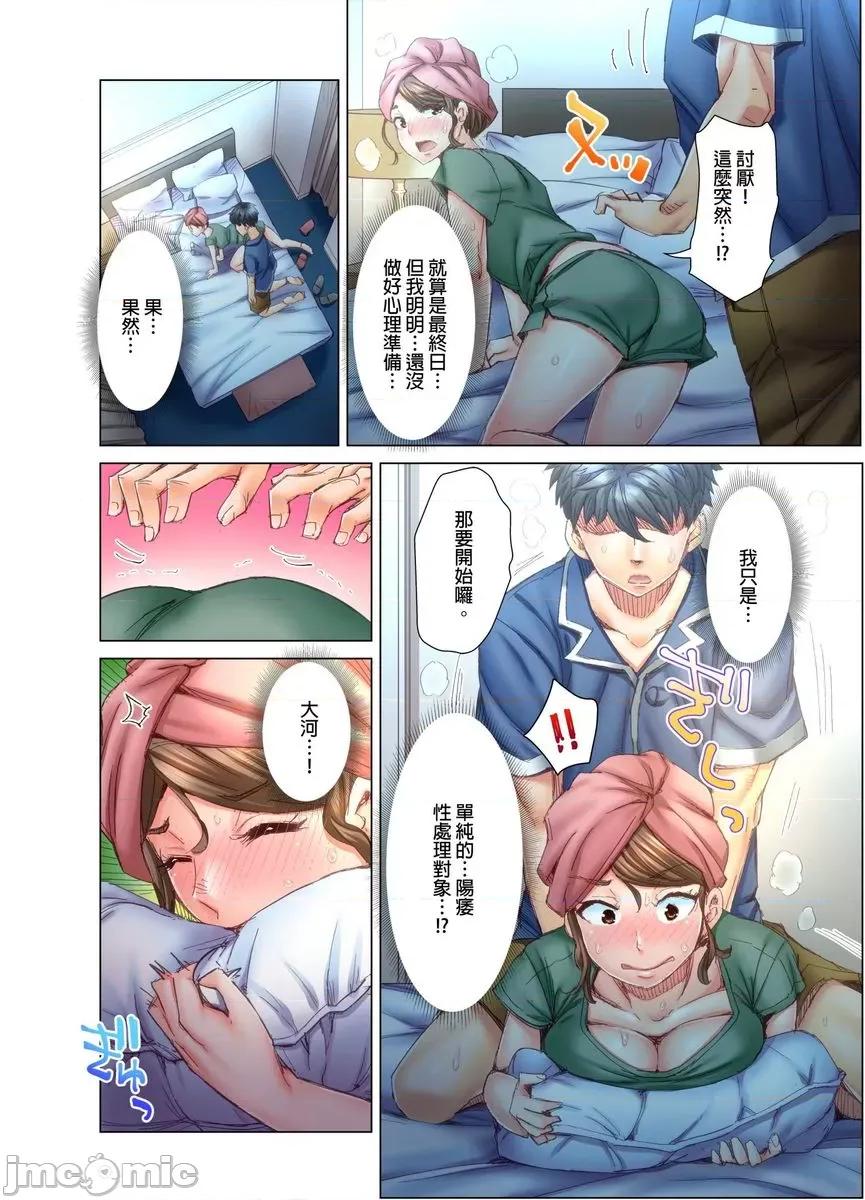 做到怀孕为止的婚姻～和美女医生的做人生活 [521271]做到怀孕为止的婚姻～和美女医生的做人生活～(第5话) 第9页
