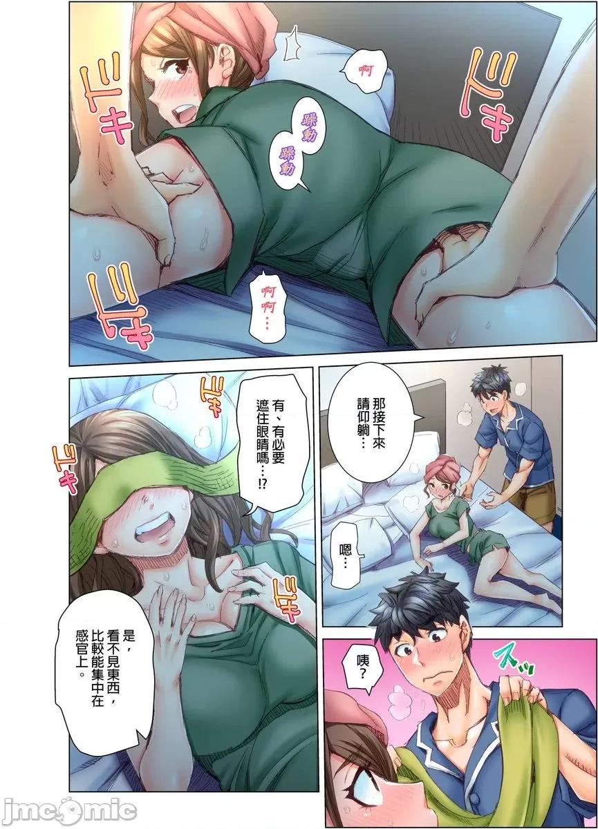 做到怀孕为止的婚姻～和美女医生的做人生活 [521271]做到怀孕为止的婚姻～和美女医生的做人生活～(第5话) 第13页