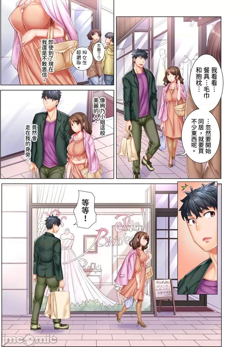 做到怀孕为止的婚姻～和美女医生的做人生活 [521281]做到怀孕为止的婚姻～和美女医生的做人生活～(第6话) 第6页