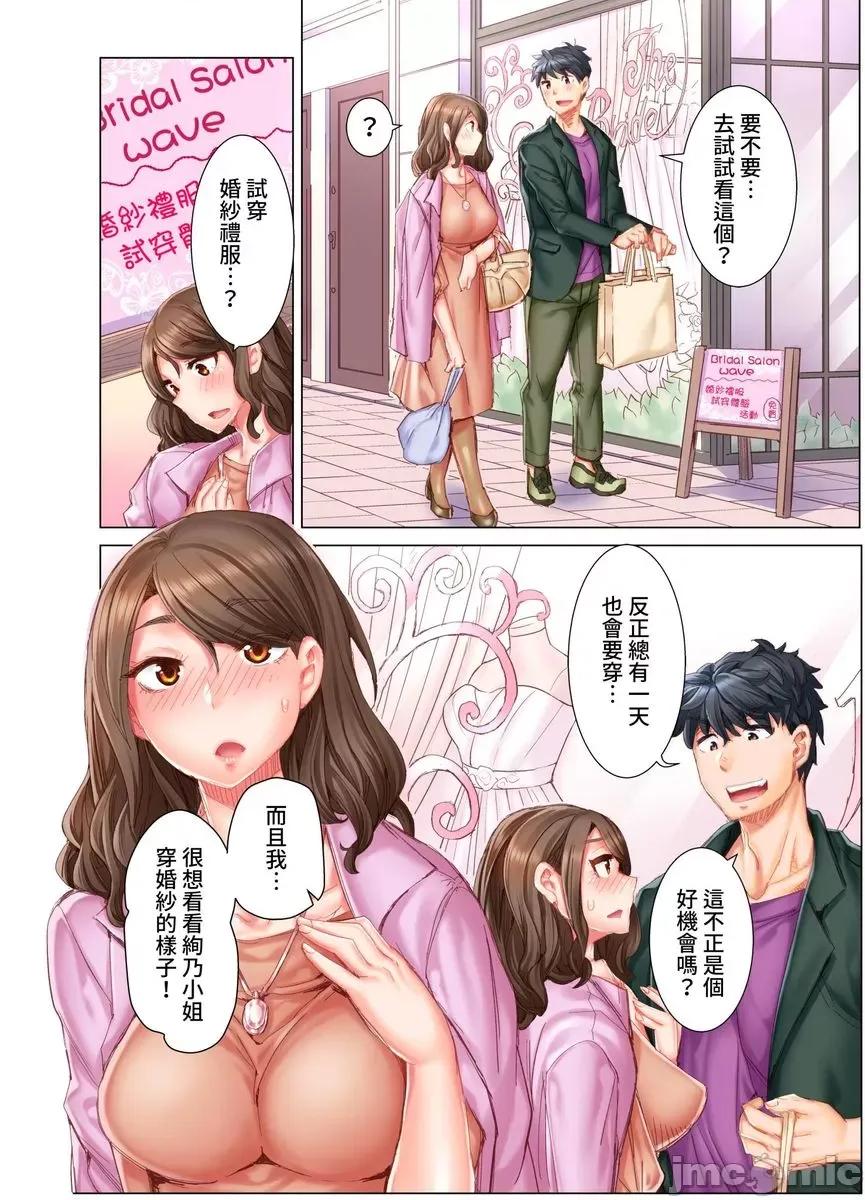 做到怀孕为止的婚姻～和美女医生的做人生活 [521281]做到怀孕为止的婚姻～和美女医生的做人生活～(第6话) 第7页