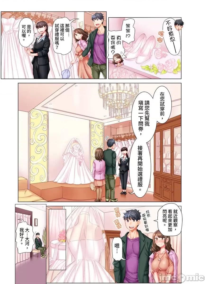 做到怀孕为止的婚姻～和美女医生的做人生活 [521281]做到怀孕为止的婚姻～和美女医生的做人生活～(第6话) 第8页
