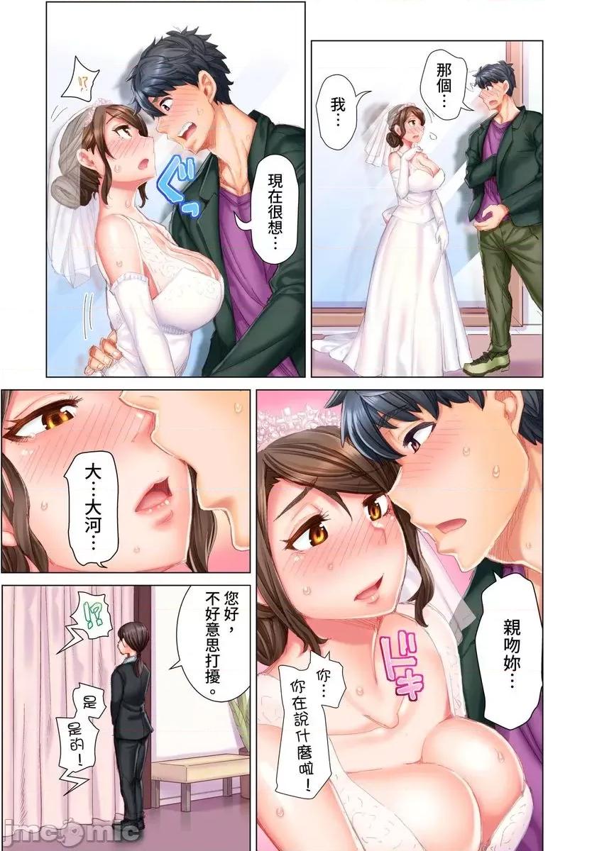 做到怀孕为止的婚姻～和美女医生的做人生活 [521281]做到怀孕为止的婚姻～和美女医生的做人生活～(第6话) 第11页