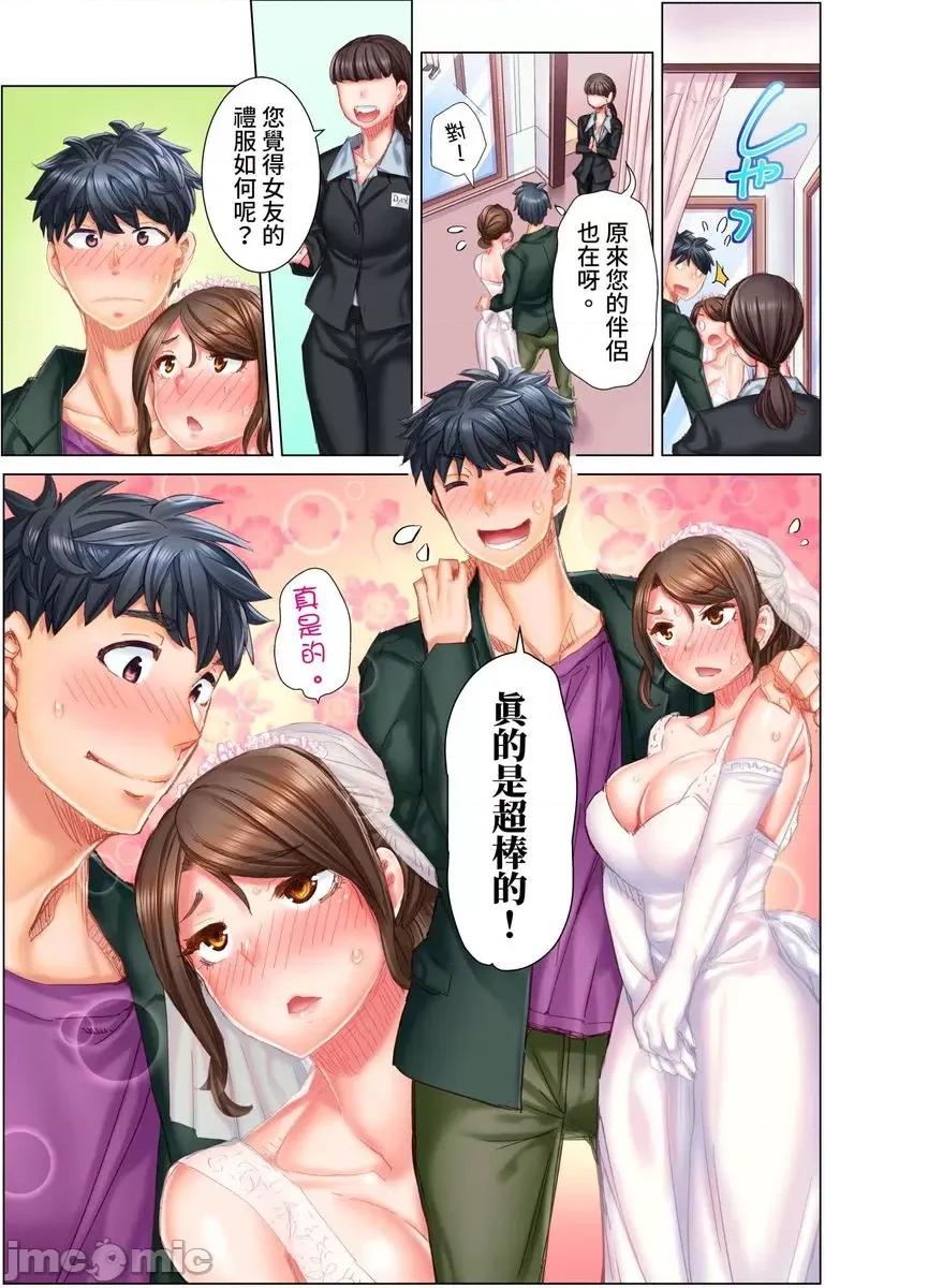 做到怀孕为止的婚姻～和美女医生的做人生活 [521281]做到怀孕为止的婚姻～和美女医生的做人生活～(第6话) 第24页