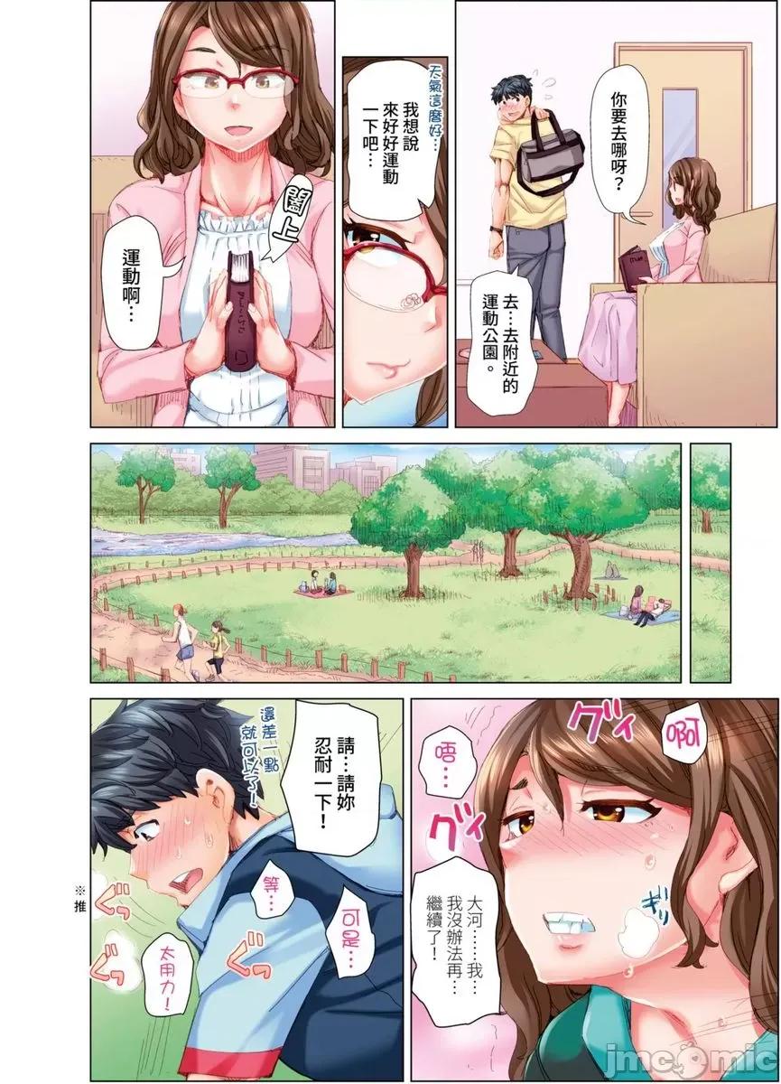 做到怀孕为止的婚姻～和美女医生的做人生活 [531151]做到怀孕为止的婚姻～和美女医生的做人生活～(第7话) 第3页