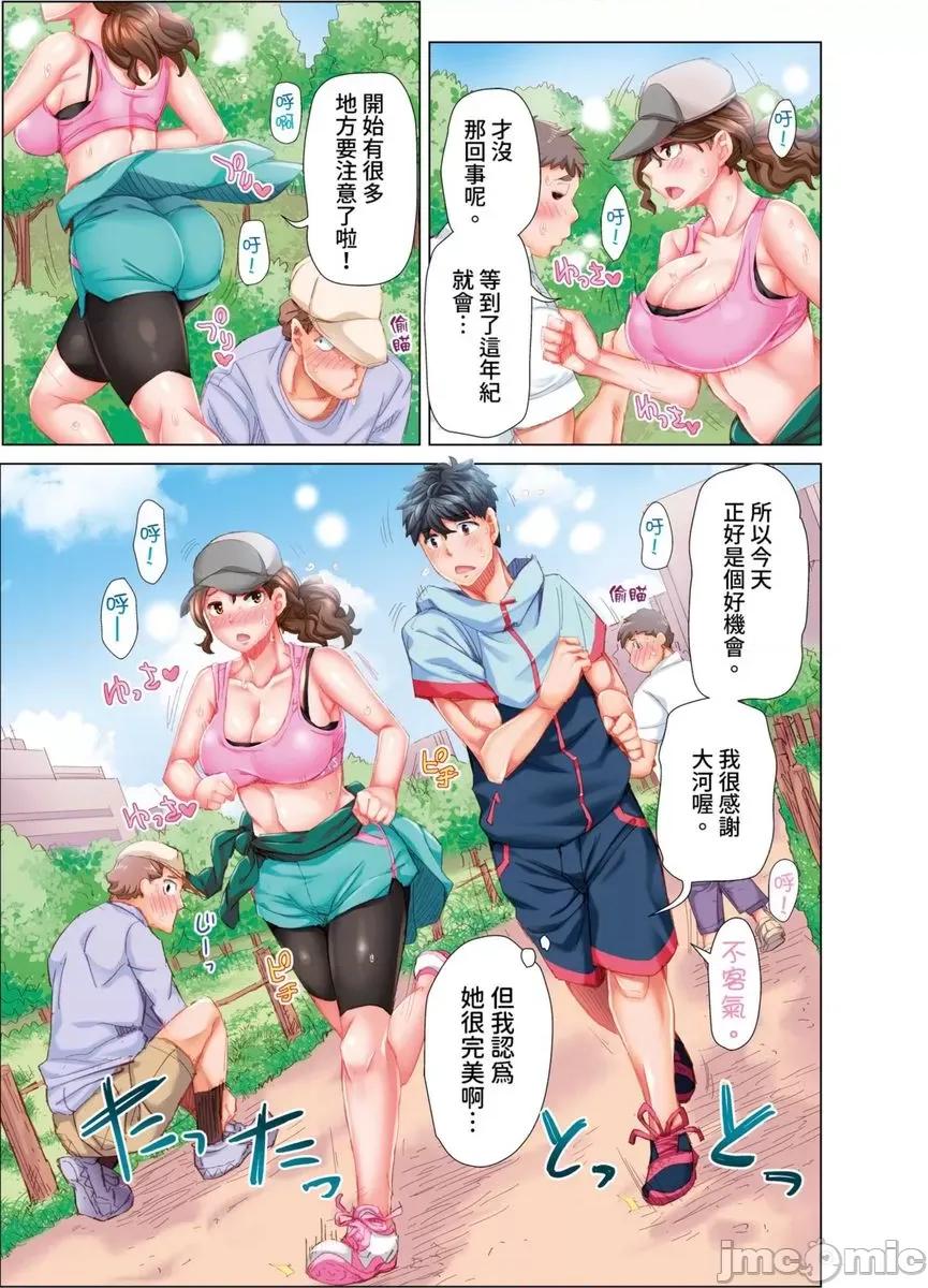 做到怀孕为止的婚姻～和美女医生的做人生活 [531151]做到怀孕为止的婚姻～和美女医生的做人生活～(第7话) 第8页