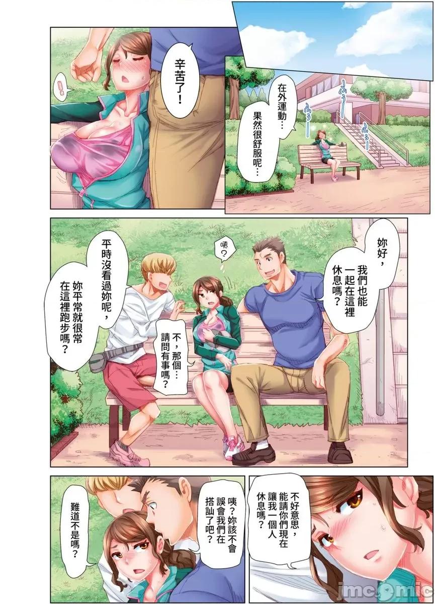 做到怀孕为止的婚姻～和美女医生的做人生活 [531151]做到怀孕为止的婚姻～和美女医生的做人生活～(第7话) 第11页