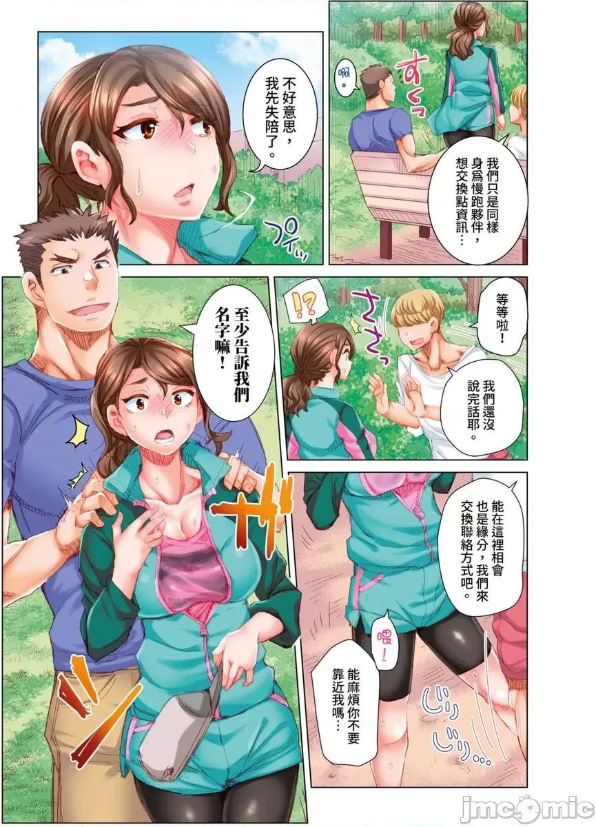 做到怀孕为止的婚姻～和美女医生的做人生活 [531151]做到怀孕为止的婚姻～和美女医生的做人生活～(第7话) 第12页