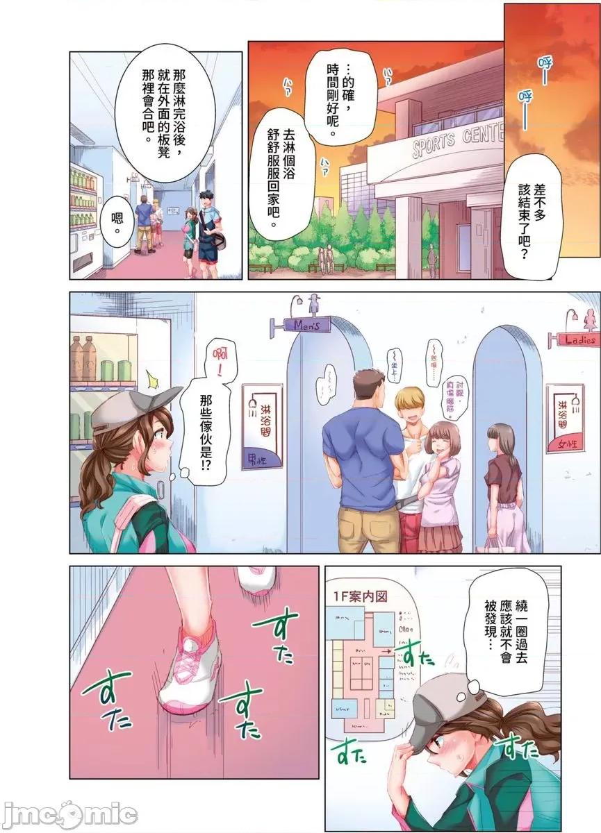 做到怀孕为止的婚姻～和美女医生的做人生活 [531151]做到怀孕为止的婚姻～和美女医生的做人生活～(第7话) 第15页