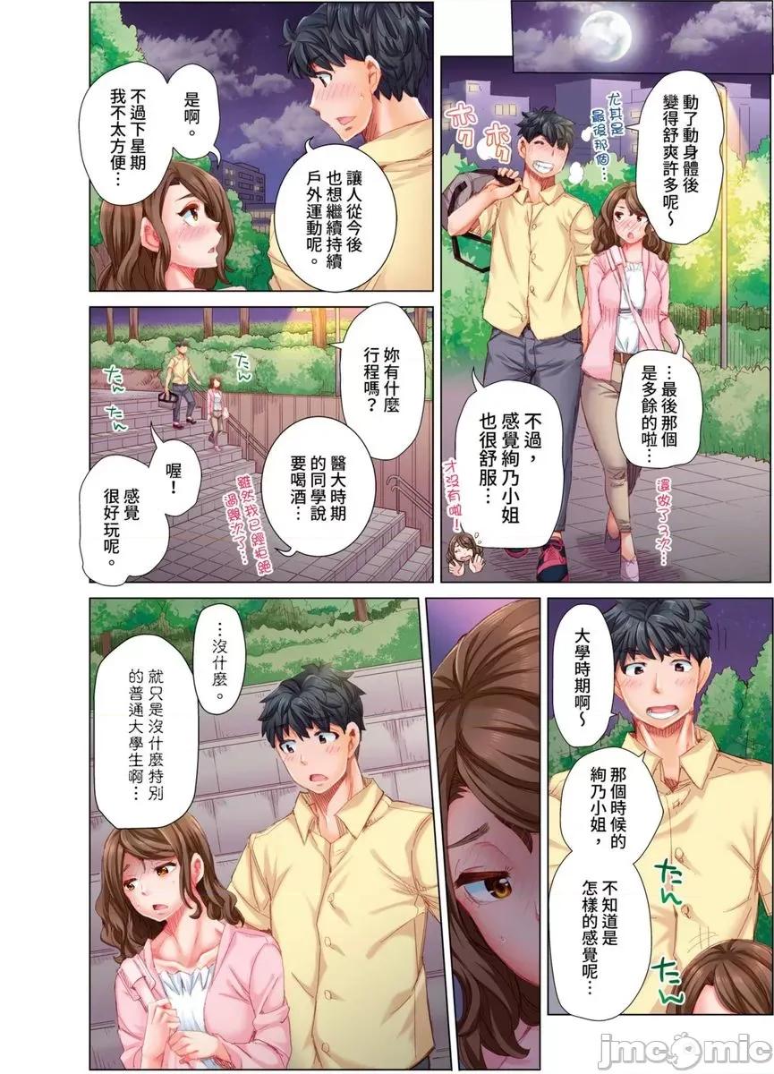 做到怀孕为止的婚姻～和美女医生的做人生活 [531151]做到怀孕为止的婚姻～和美女医生的做人生活～(第7话) 第25页