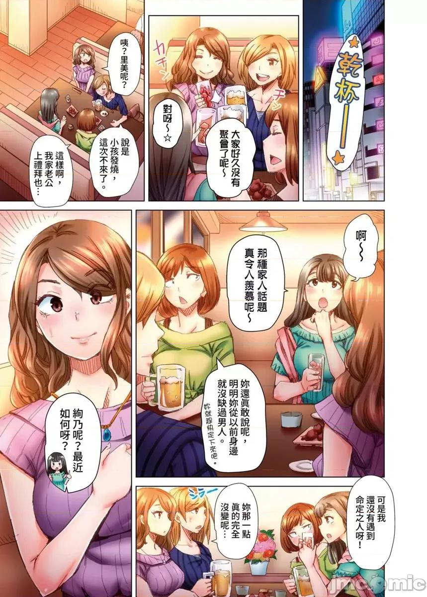 做到怀孕为止的婚姻～和美女医生的做人生活 [534531]做到怀孕为止的婚姻～和美女医生的做人生活～(第8话) 第2页