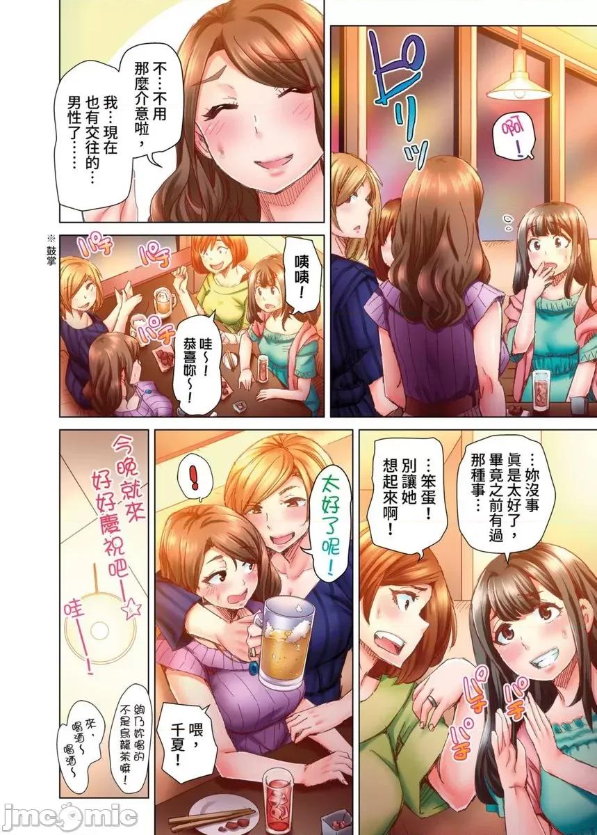 做到怀孕为止的婚姻～和美女医生的做人生活 [534531]做到怀孕为止的婚姻～和美女医生的做人生活～(第8话) 第3页