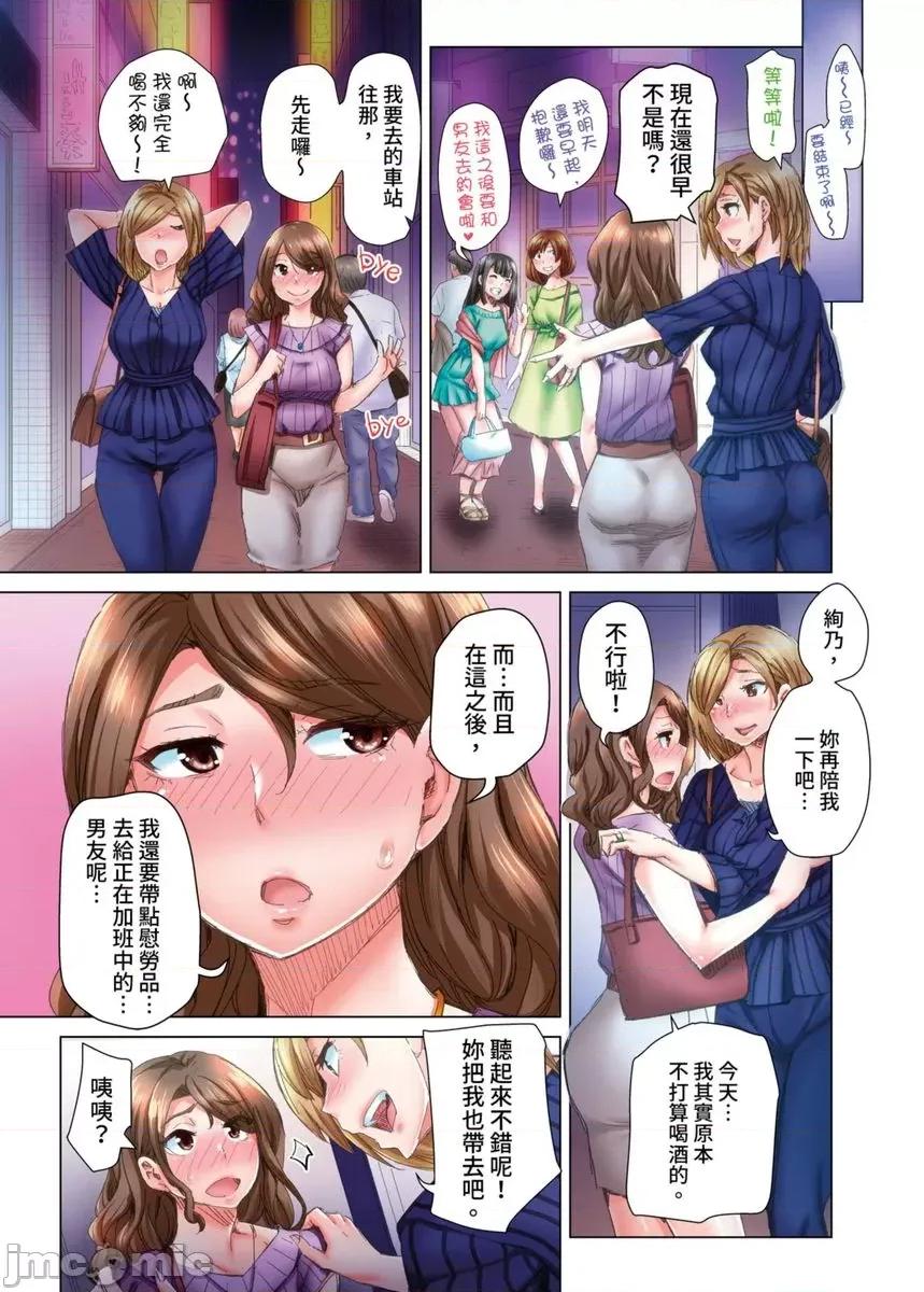 做到怀孕为止的婚姻～和美女医生的做人生活 [534531]做到怀孕为止的婚姻～和美女医生的做人生活～(第8话) 第4页