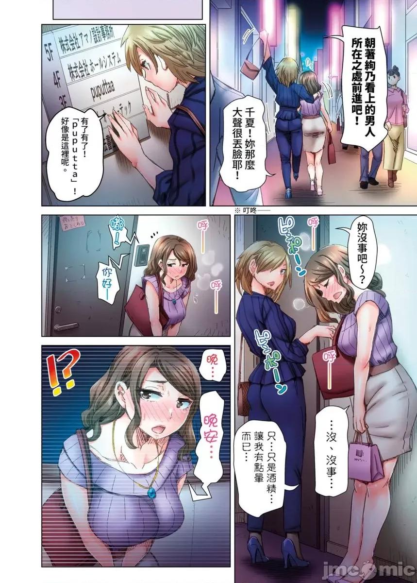 做到怀孕为止的婚姻～和美女医生的做人生活 [534531]做到怀孕为止的婚姻～和美女医生的做人生活～(第8话) 第5页