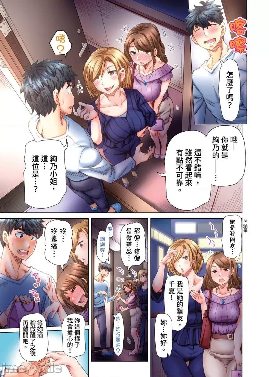 做到怀孕为止的婚姻～和美女医生的做人生活 [534531]做到怀孕为止的婚姻～和美女医生的做人生活～(第8话) 第6页