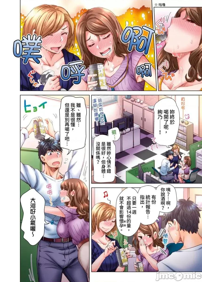 做到怀孕为止的婚姻～和美女医生的做人生活 [534531]做到怀孕为止的婚姻～和美女医生的做人生活～(第8话) 第7页