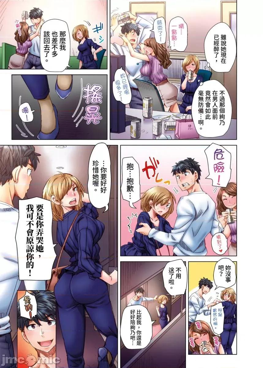 做到怀孕为止的婚姻～和美女医生的做人生活 [534531]做到怀孕为止的婚姻～和美女医生的做人生活～(第8话) 第8页