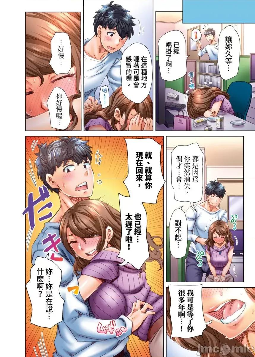 做到怀孕为止的婚姻～和美女医生的做人生活 [534531]做到怀孕为止的婚姻～和美女医生的做人生活～(第8话) 第9页