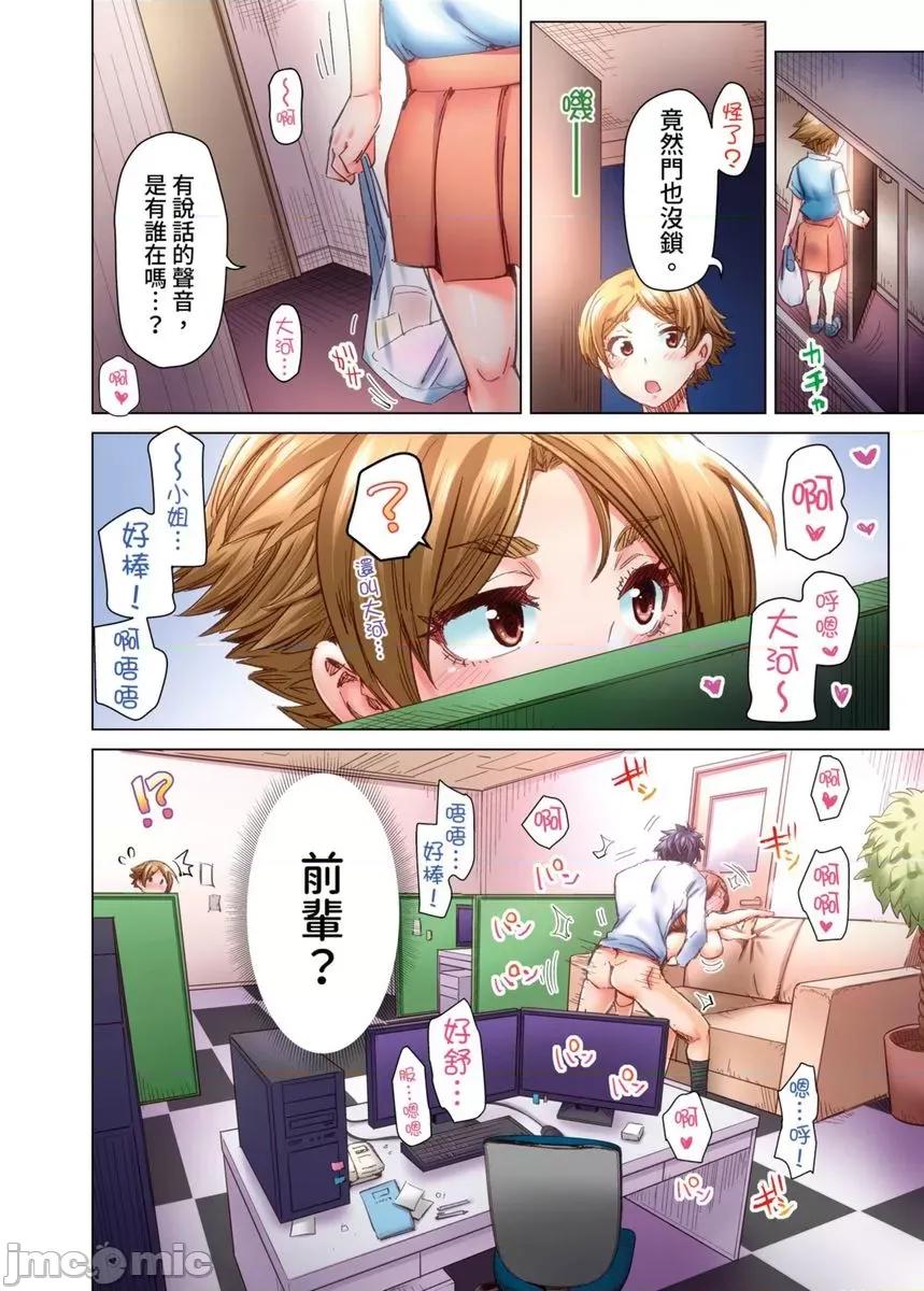 做到怀孕为止的婚姻～和美女医生的做人生活 [534531]做到怀孕为止的婚姻～和美女医生的做人生活～(第8话) 第17页