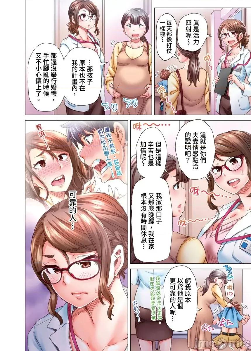 做到怀孕为止的婚姻～和美女医生的做人生活 [534541]做到怀孕为止的婚姻～和美女医生的做人生活～(第9话) 第3页