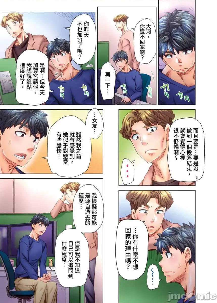 做到怀孕为止的婚姻～和美女医生的做人生活 [534541]做到怀孕为止的婚姻～和美女医生的做人生活～(第9话) 第4页