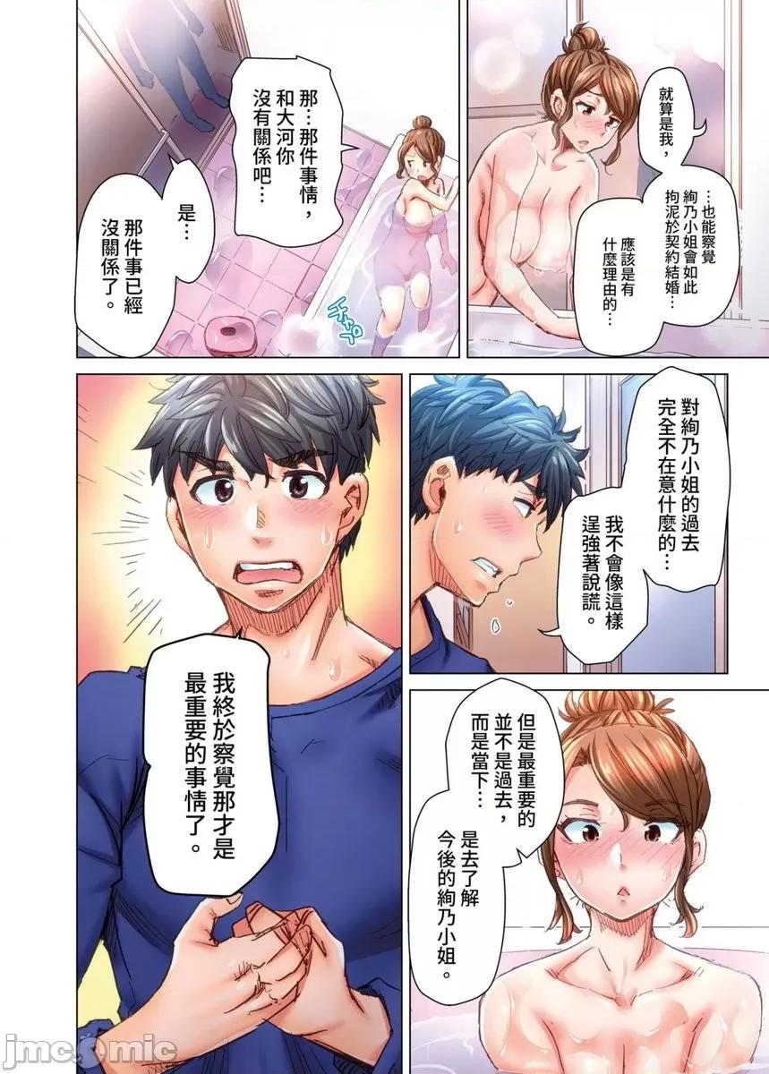 做到怀孕为止的婚姻～和美女医生的做人生活 [534541]做到怀孕为止的婚姻～和美女医生的做人生活～(第9话) 第7页