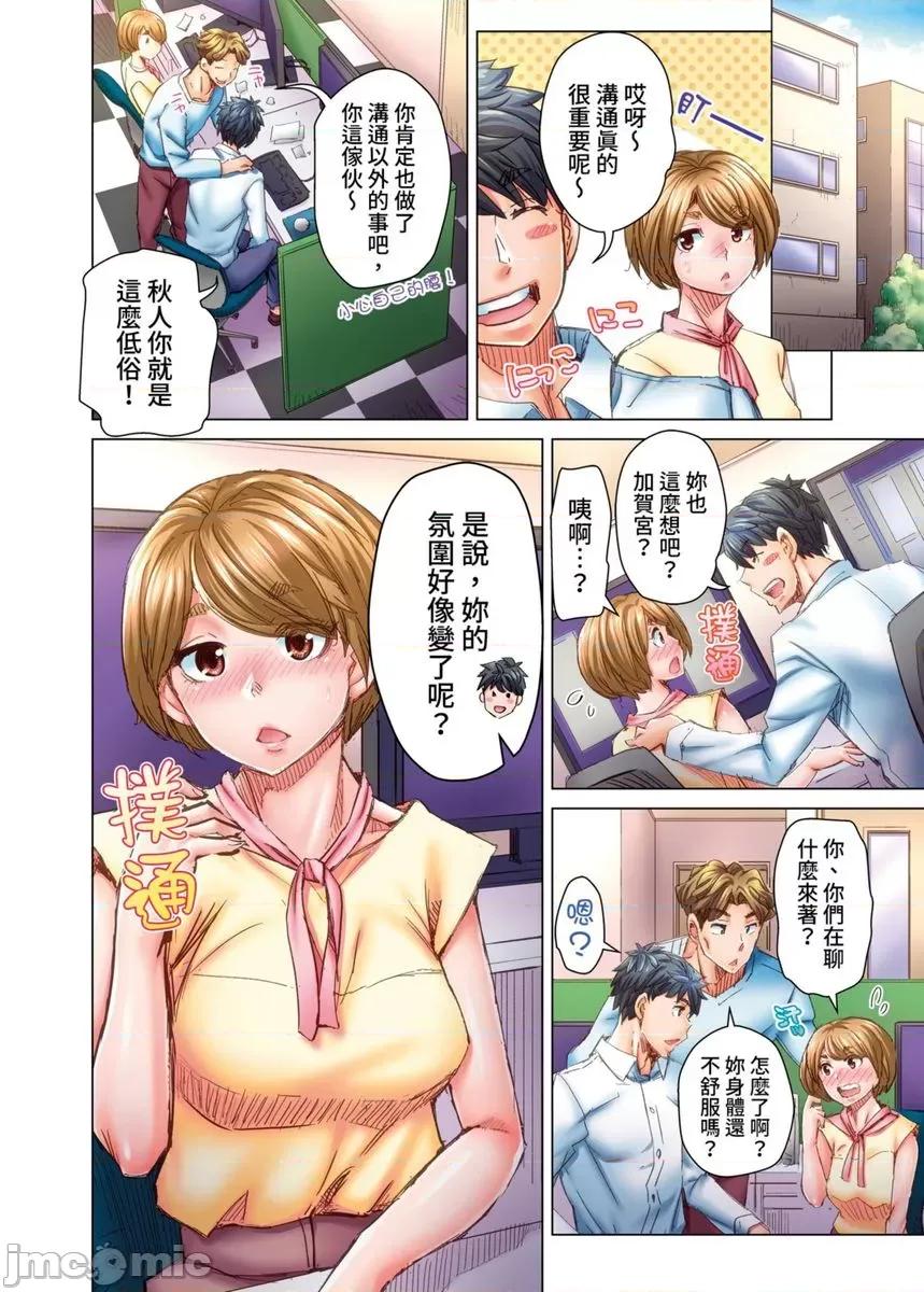 做到怀孕为止的婚姻～和美女医生的做人生活 [534541]做到怀孕为止的婚姻～和美女医生的做人生活～(第9话) 第25页