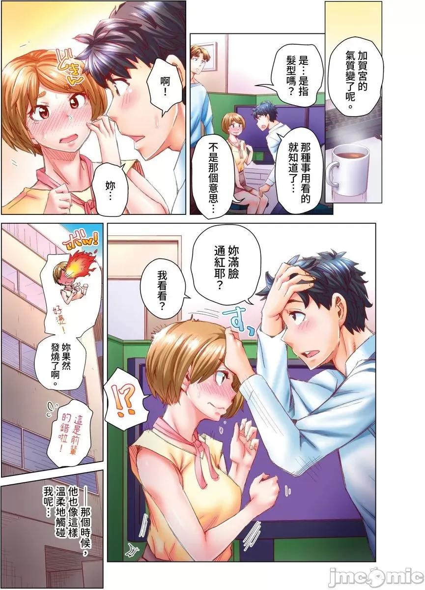 做到怀孕为止的婚姻～和美女医生的做人生活 [576771]做到怀孕为止的婚姻～和美女医生的做人生活～(第10话) 第2页