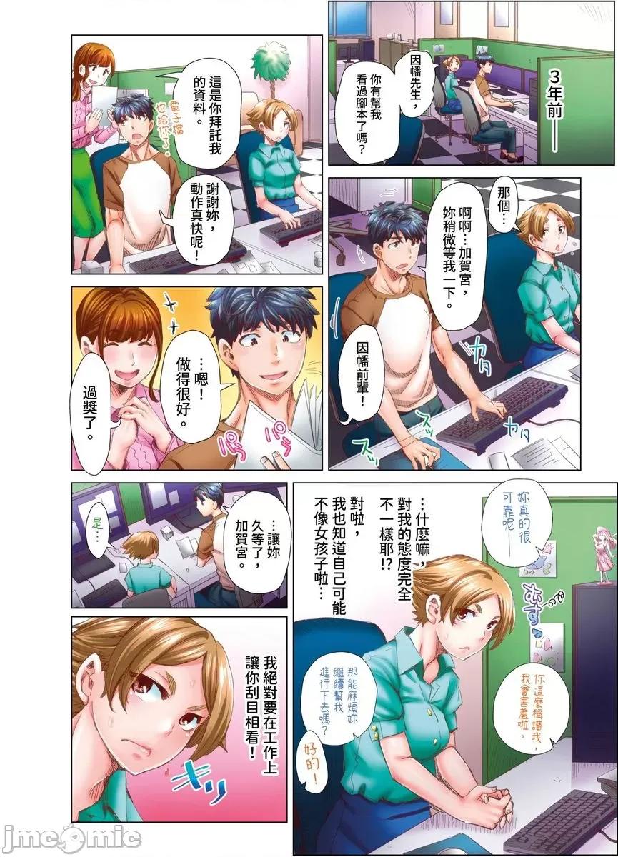 做到怀孕为止的婚姻～和美女医生的做人生活 [576771]做到怀孕为止的婚姻～和美女医生的做人生活～(第10话) 第3页