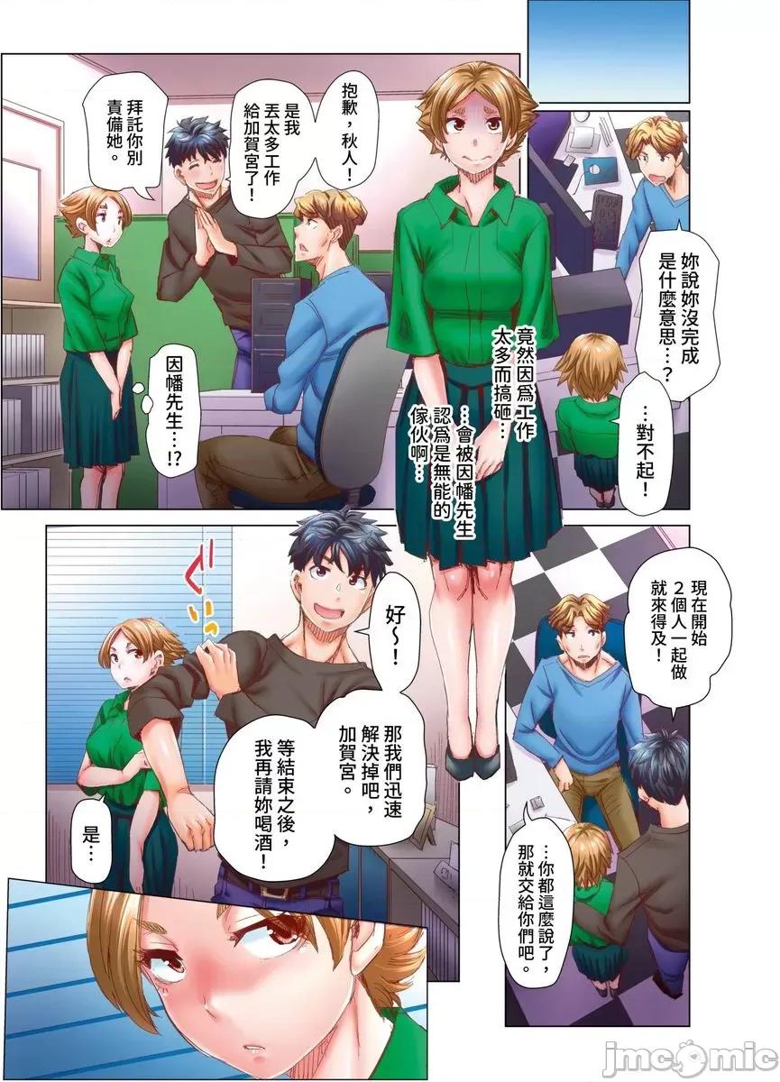 做到怀孕为止的婚姻～和美女医生的做人生活 [576771]做到怀孕为止的婚姻～和美女医生的做人生活～(第10话) 第4页