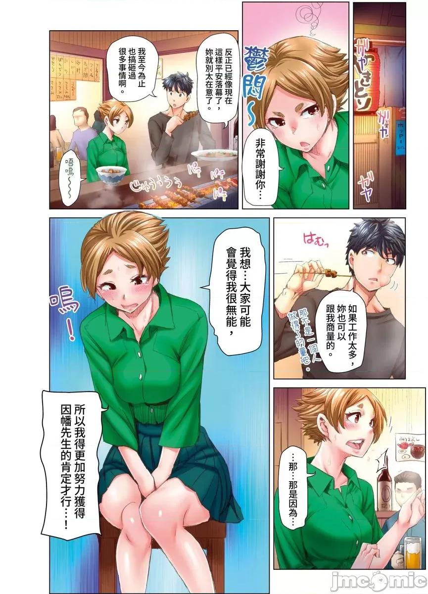 做到怀孕为止的婚姻～和美女医生的做人生活 [576771]做到怀孕为止的婚姻～和美女医生的做人生活～(第10话) 第5页