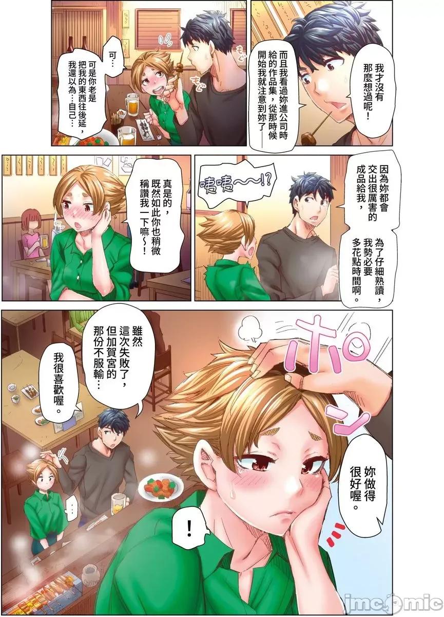 做到怀孕为止的婚姻～和美女医生的做人生活 [576771]做到怀孕为止的婚姻～和美女医生的做人生活～(第10话) 第6页