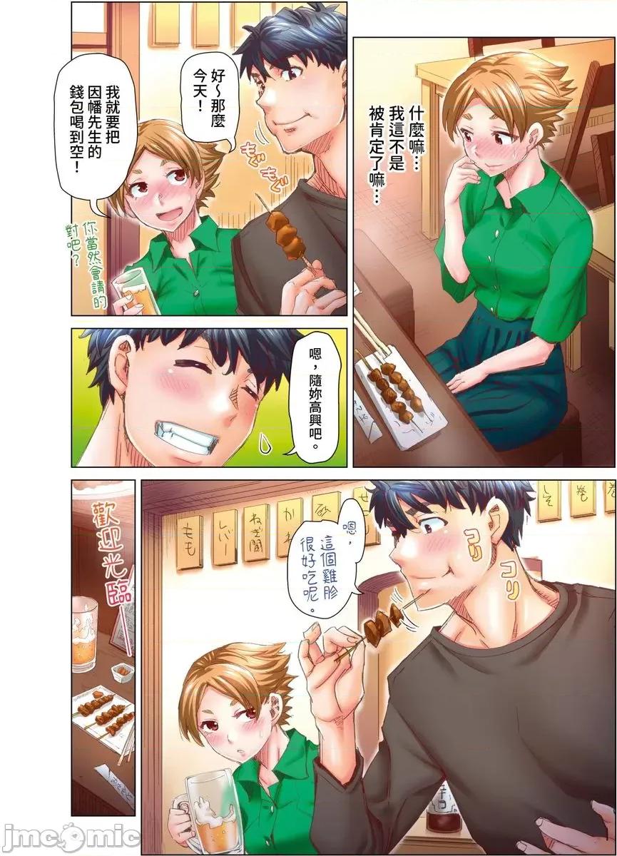 做到怀孕为止的婚姻～和美女医生的做人生活 [576771]做到怀孕为止的婚姻～和美女医生的做人生活～(第10话) 第7页