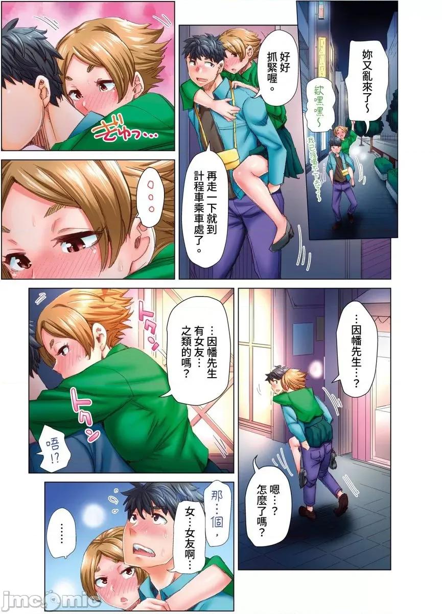 做到怀孕为止的婚姻～和美女医生的做人生活 [576771]做到怀孕为止的婚姻～和美女医生的做人生活～(第10话) 第8页