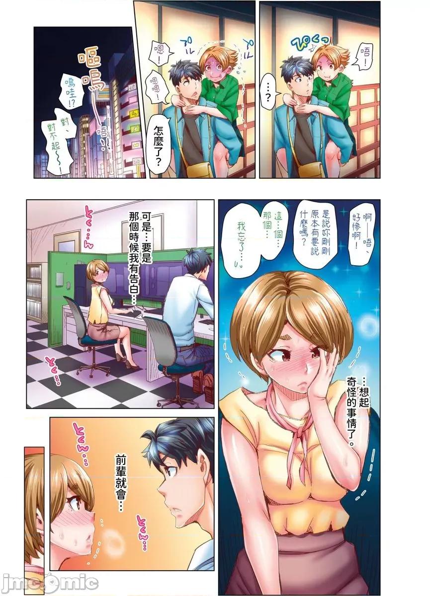 做到怀孕为止的婚姻～和美女医生的做人生活 [576771]做到怀孕为止的婚姻～和美女医生的做人生活～(第10话) 第10页