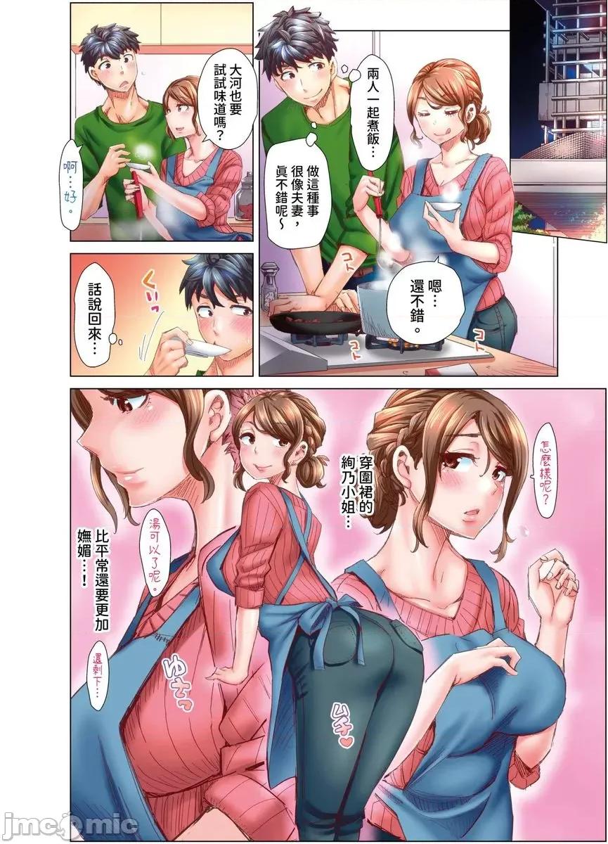 做到怀孕为止的婚姻～和美女医生的做人生活 [576771]做到怀孕为止的婚姻～和美女医生的做人生活～(第10话) 第11页