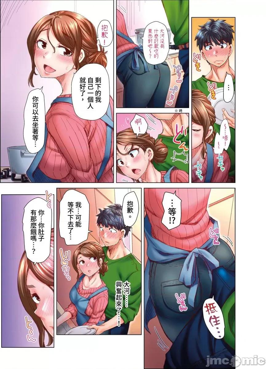 做到怀孕为止的婚姻～和美女医生的做人生活 [576771]做到怀孕为止的婚姻～和美女医生的做人生活～(第10话) 第12页
