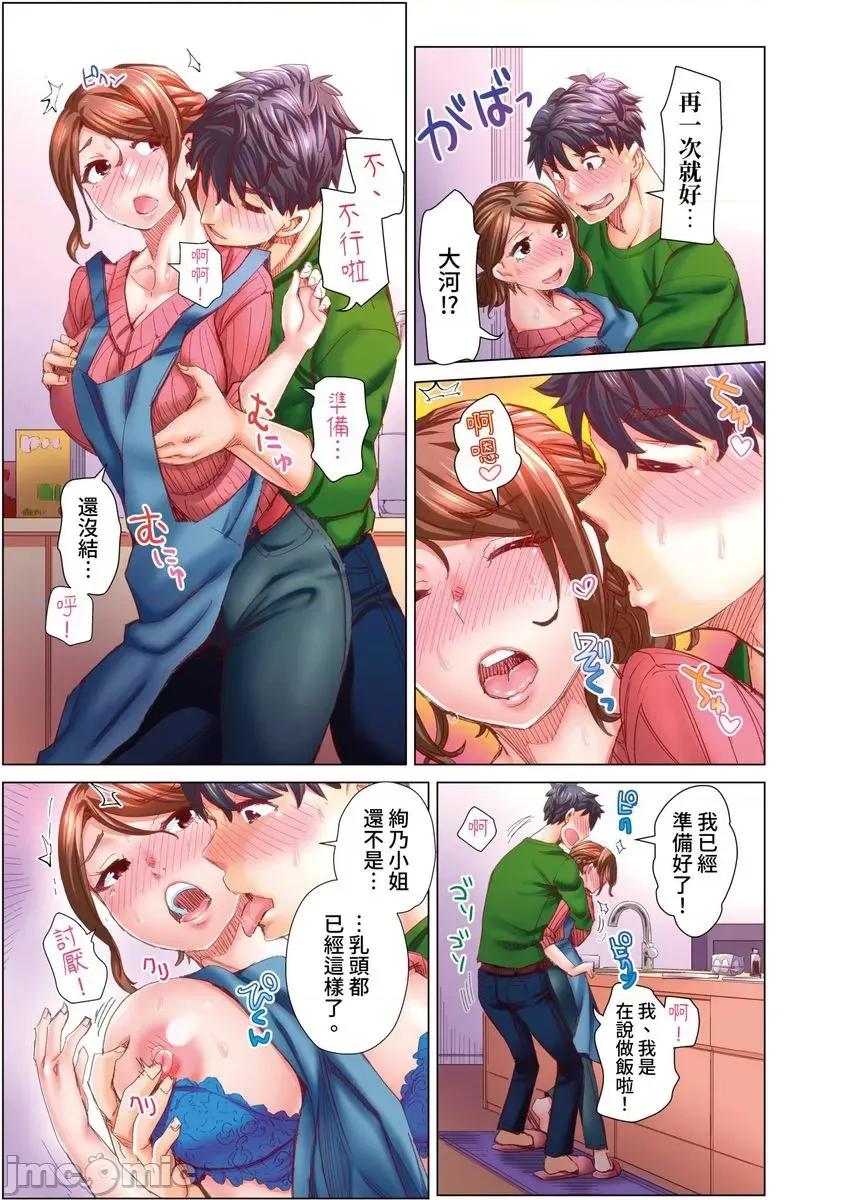 做到怀孕为止的婚姻～和美女医生的做人生活 [576771]做到怀孕为止的婚姻～和美女医生的做人生活～(第10话) 第14页