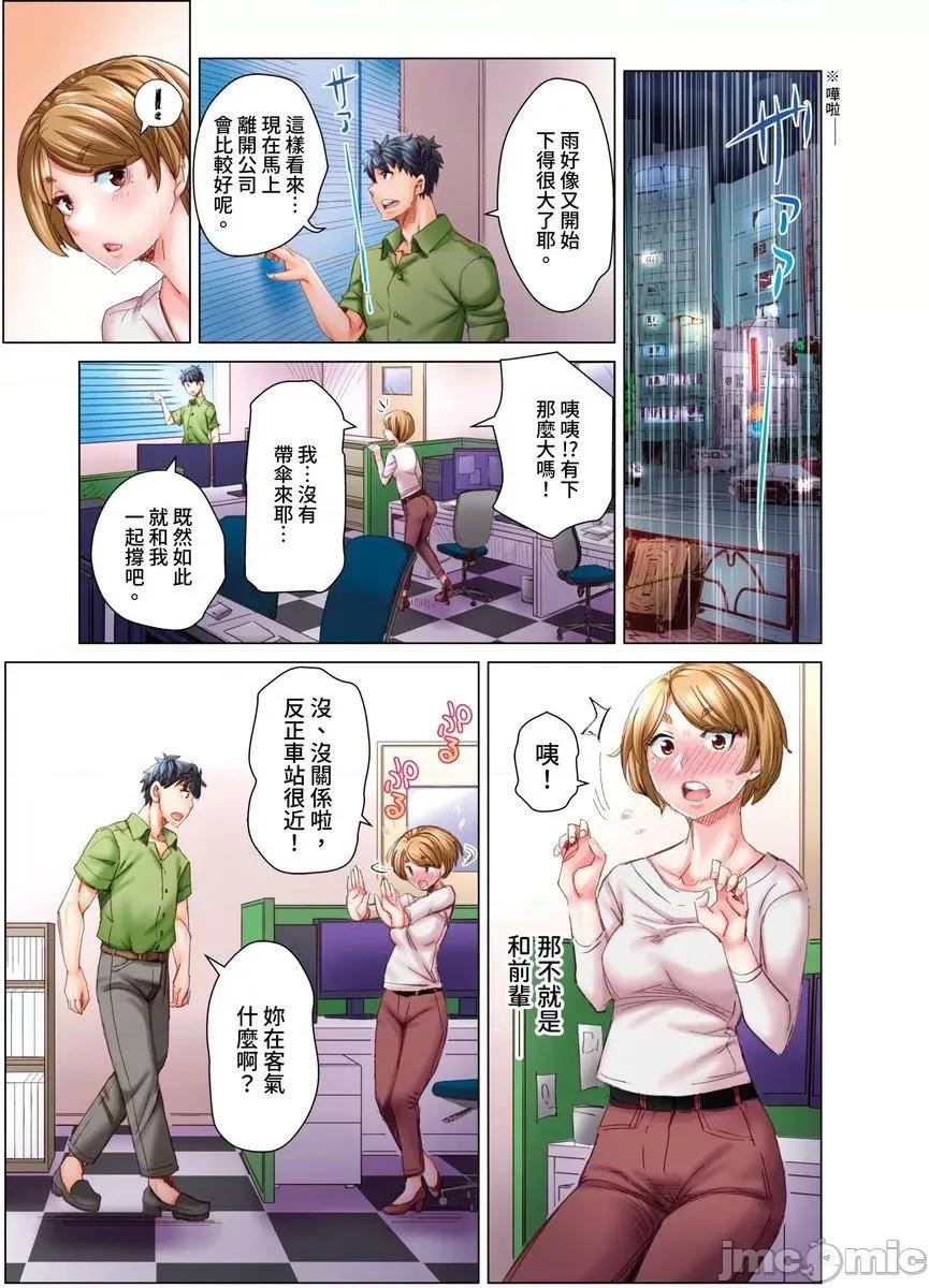 做到怀孕为止的婚姻～和美女医生的做人生活 [576771]做到怀孕为止的婚姻～和美女医生的做人生活～(第10话) 第24页